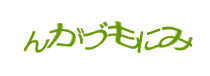 認証画像